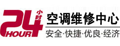渝中24小时空调维修服务中心
